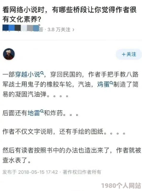 公么挺进了我的密道小说网友称内容低俗不堪情节荒诞离谱
