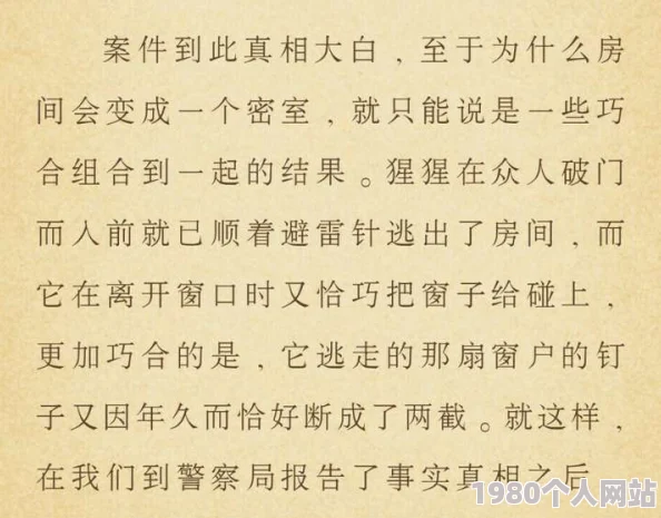 公么挺进了我的密道小说网友称内容低俗不堪情节荒诞离谱