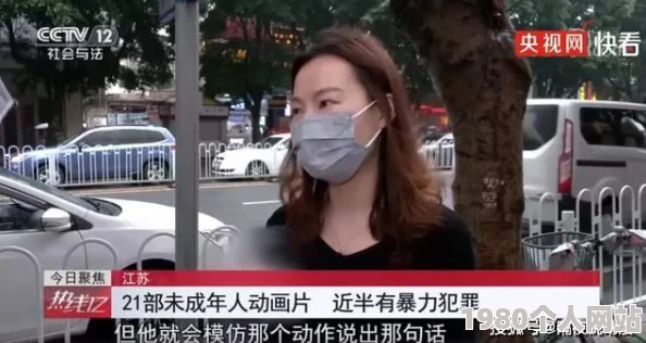 真人版黄色电影视频免费网友称内容低俗传播不良信息