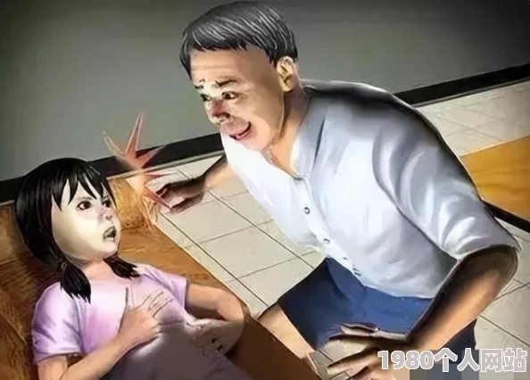 翁公强行进了我身体曝光台州椒江区某小区一位七旬老翁对未成年少女实施性侵害