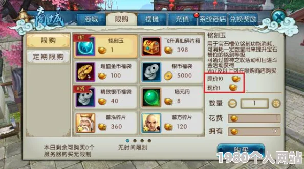 诛仙手游充值攻略：详解如何在游戏中顺利完成支付，网友热评分享