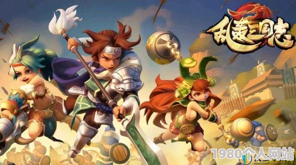 《乱轰三国志》2月23日10时新服新区活动火爆开启，网友热议期待满满！