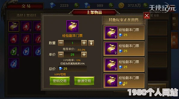 天使纪元转职全攻略：解析等级要求与步骤，网友热议转型技巧