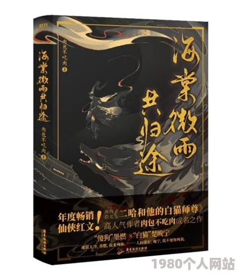 海棠微雨共归途全文免费阅读限时畅读完整版原著小说
