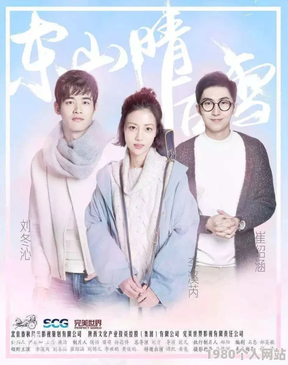 赵晓东吴雪晴的平凡人生逆袭之路开启携手共谱爱曲