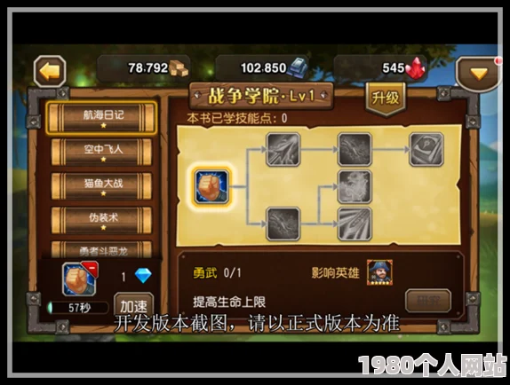 书雁传奇手游战斗模式深度解析：网友热议群战单挑多样玩法