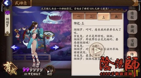 网友热议：阴阳师手游椒图队泛滥，内战灯姐断火策略成焦点意义分析