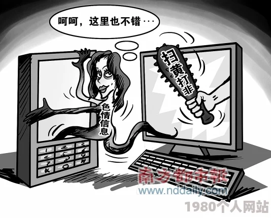 黄色软件大全下载网友称存在安全风险建议谨慎下载