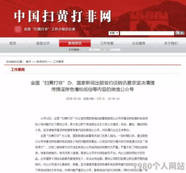 国产成人黄色小说因传播淫秽内容已被依法查处