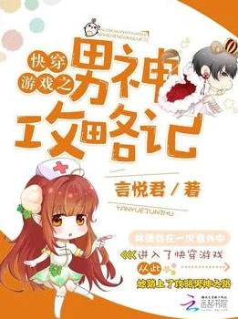 快穿系统之专业食肉攻略男主从吃干抹净开始