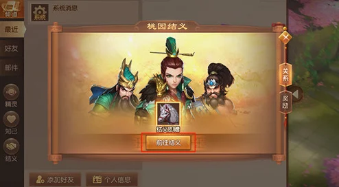 三国如龙传情缘任务攻略：怎么做及奖励详解，网友热评分享！