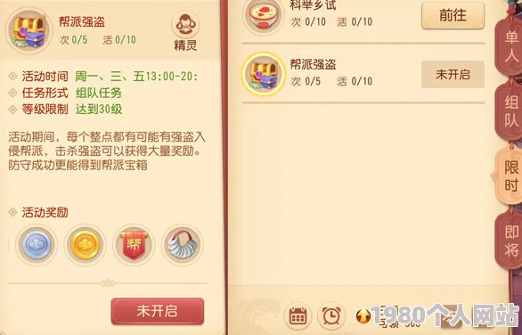 梦幻西游手游帮派强盗活动玩法深度解析，网友热议实战攻略！