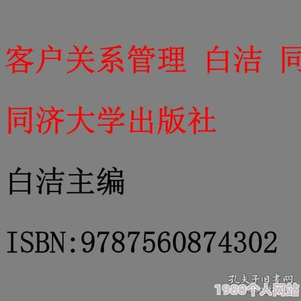 白洁公车系列小说引发网络关注传播低俗内容危害青少年