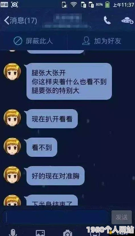 男生舔女生阴道视频曝光网络传播低俗内容引发网友强烈谴责