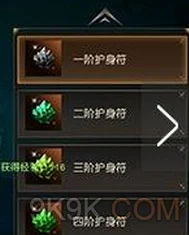 【玩家热评】天堂2血盟手游：护身符快速升阶高效使用攻略大全