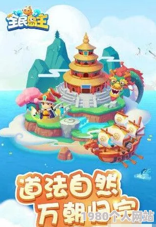 全民岛主神秘宝箱领取攻略：活动详解及网友热评汇总