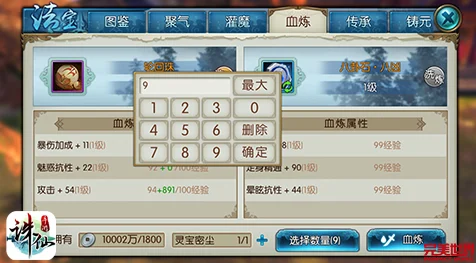 网友热议：诛仙手游各门派法宝血炼与属性选择深度解析指南