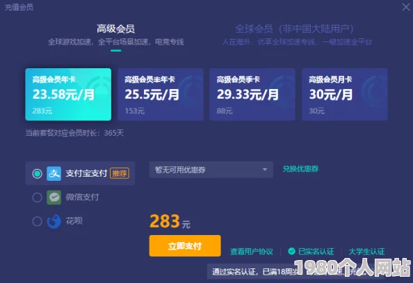 igao.com永久网友称访问速度稳定资源丰富值得推荐