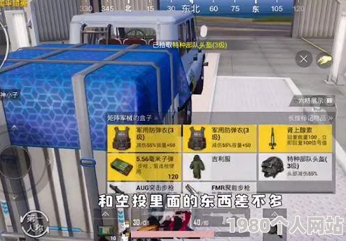 绝地求生全军出击：探寻三级头刷新地点，网友热议最佳捡取策略！