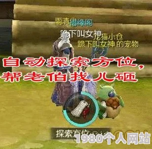 网友热议：九州天空城3d奇遇任务‘识食物者为俊杰’速通攻略，1分钟轻松搞定！