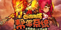 西游萌萌帮派系统获赞，网友热议：大家团结一心方能铸就强盛之帮