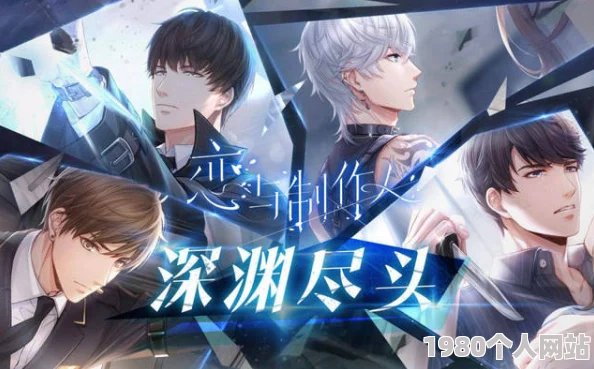 网友热议：恋与制作人第1章特殊事件全面详解及召唤羁绊汇总评价
