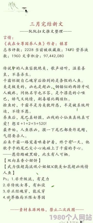 肉文小说现已推出纯爱清水版满足不同读者需求