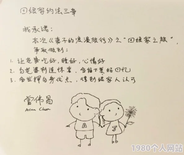认识的妻子剧情设定老套缺乏新意部分情节处理生硬