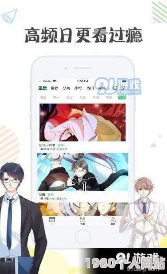 日本漫画彩翼彩翼漫画中文版已上线提供高清全彩章节