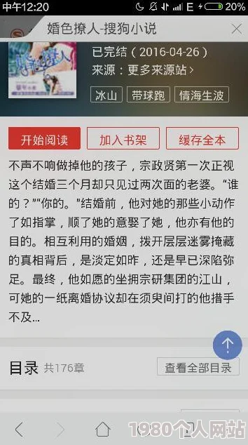 黄色小说免费观看网友称内容低俗传播不良信息浪费时间