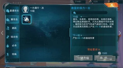 网友热议：魔法禁书目录手游一方通行高效连招技巧全解析