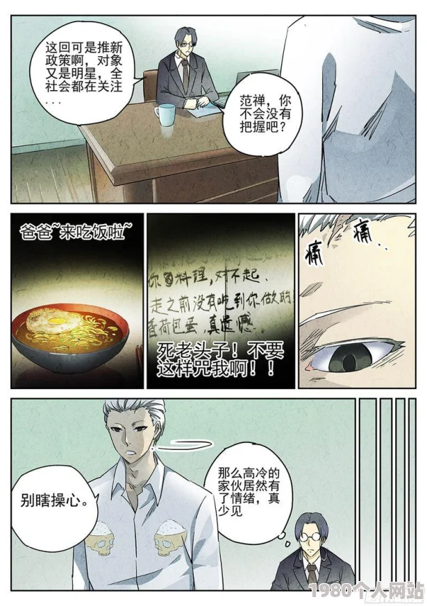 监狱饲育传闻主角狱中靠关系获得优待伙食甚至私藏违禁品