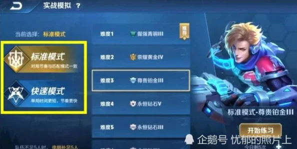 王者荣耀bp选人机制优化，战绩可发送功能获网友好评如潮