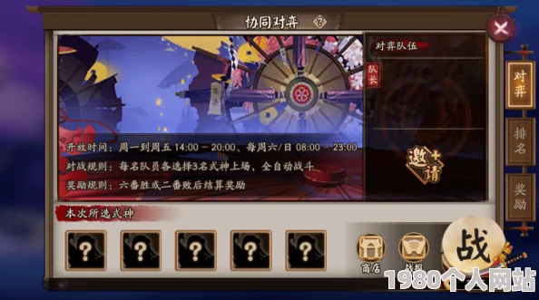 网友热议：阴阳师手游新区成长攻略，式神搭配成后期胜负关键心得