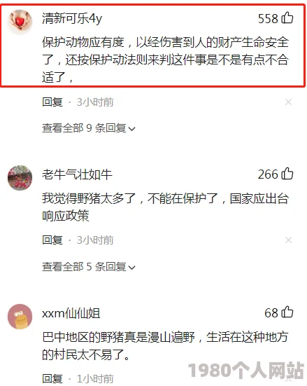 欧美506070老妇乱子伦网友评论：内容夸张失实，哗众取宠，建议大家谨慎观看