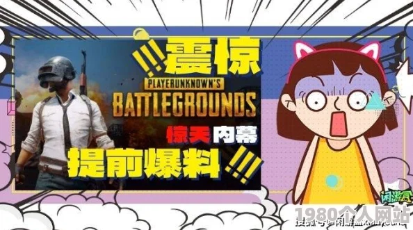 绝地求生手游凯发k8国际手机app下载官网午间12点揭秘悬念，网友热议期待值爆棚！