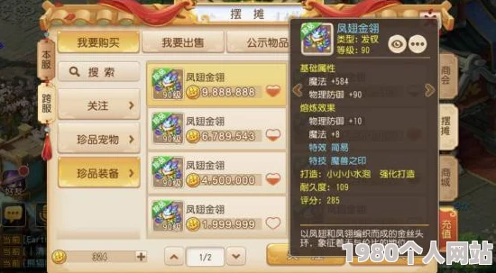 网友热议：梦幻西游手游跨服交易系统即将上线测试在即