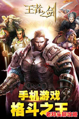 《王者战魂》法师战士激战野猪林，极限挑战赢取传奇神器！