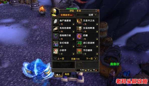 wow客户端深度探索：解锁手游玩版无限可能，全面攻略大揭秘