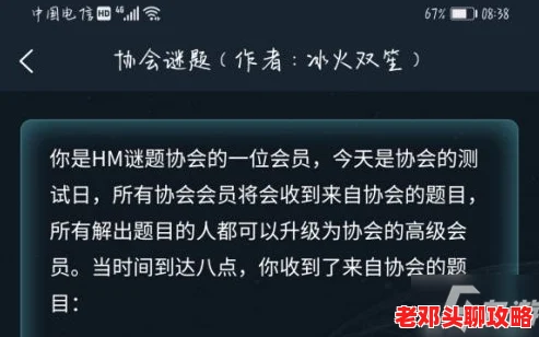 犯罪大师谜题揭秘：消失的面孔答案深度解析与攻略指南