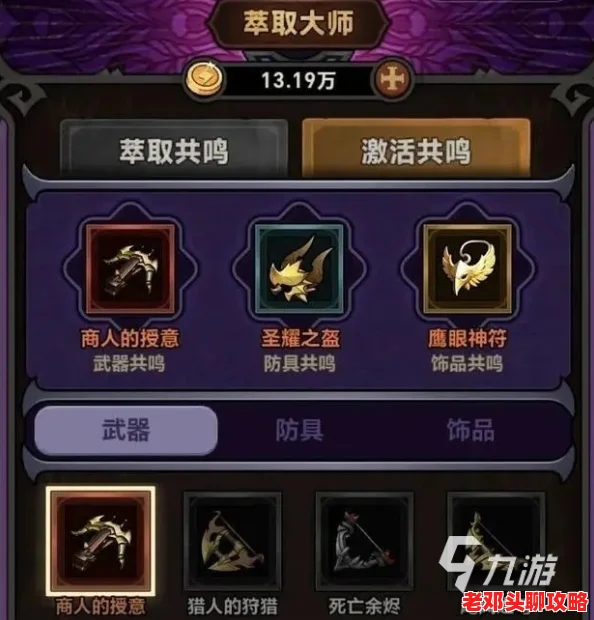 迷雾大陆法师战力飞跃秘籍：全面解析法师战力提升攻略与技巧