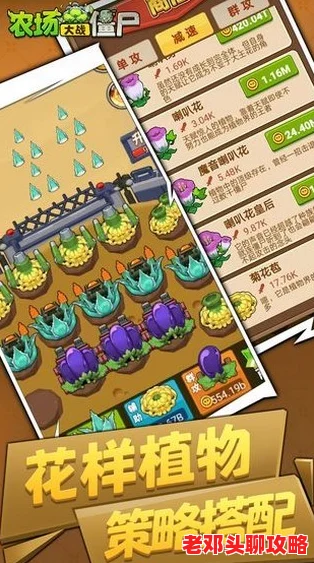 全面掌握农场小游戏攻略与玩法：精选技巧一网打尽指南