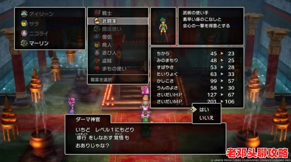《勇者斗恶龙3 hd-2d重制版》：僧侣角色高效战斗，精选好用武器推荐指南