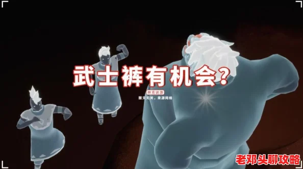 2024年光遇游戏武士裤复刻时间揭晓，玩家期待已久的重返时刻！