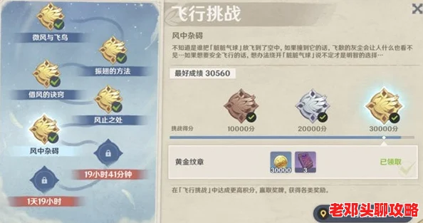 晶核格伦历程全攻略：轻松通关技巧与步骤详解指南