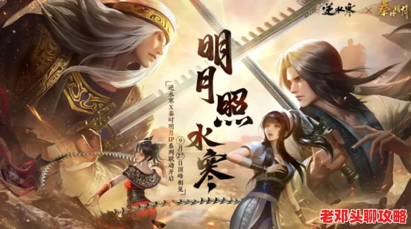 逆水寒手游：揭秘金色传说福宝宝抓取技巧，详尽指南助你轻松捕获珍稀宠物