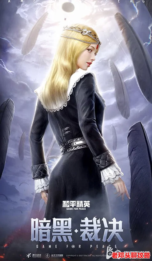 入手修女服价格揭秘，和平精英暗黑裁决抽奖：多少预算能抱回家？