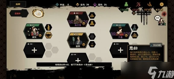 全面攻略：如何在无悔华夏中赢得尊贵谥号'光'，获取方法详解
