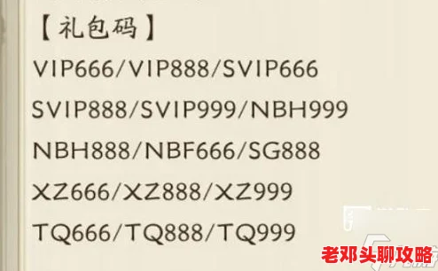 2024群英风华录精选兑换码大全，最新推荐限时领取！