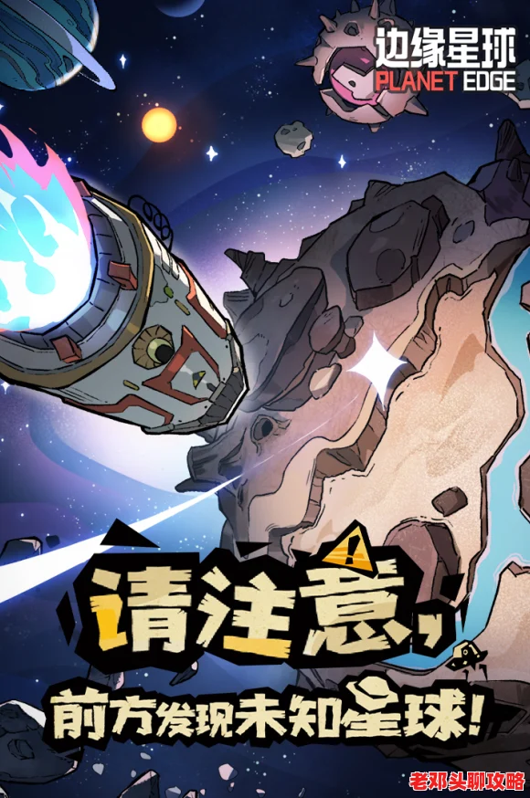 边缘星球探险：新手角色选择指南，推荐最佳入门角色攻略